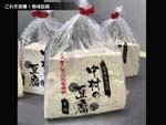 壱州豆腐の通販、木綿豆腐