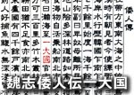 壱岐島豆腐、壱岐の歴史